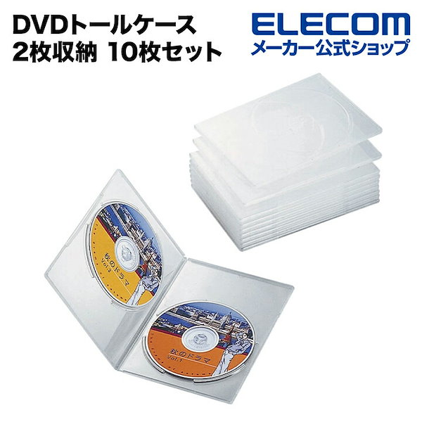 Qoo10] エレコム ディスクケース DVDトールケース DV