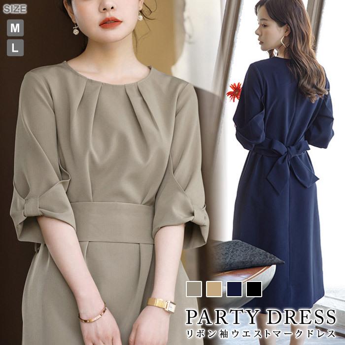 パーティードレス レディース 春 冬 春冬 黒 結婚式 ドレス パーティドレス ワンピース 結婚式ドレス ブラック モカ ネイビー ベージュ 20代 30代 送料無料 6,789円