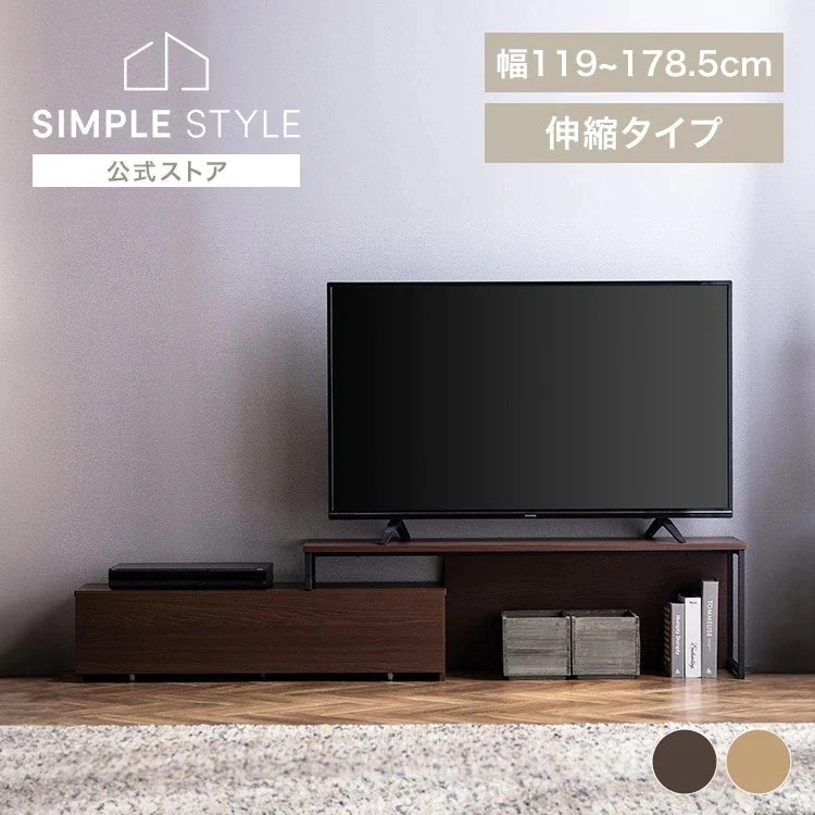 テレビ台 ローボード 伸縮テレビ台 スライドAVボード 幅119 大容量 コーナー 北欧 AVボード シンプル スライド テレビボード TV台 引き出し テレビラック 収納
