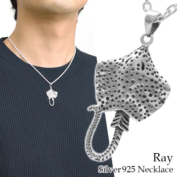 エイ シルバー ネックレス (チェーン付き) 魚 マリン 海 ペンダント シルバー925 メンズ