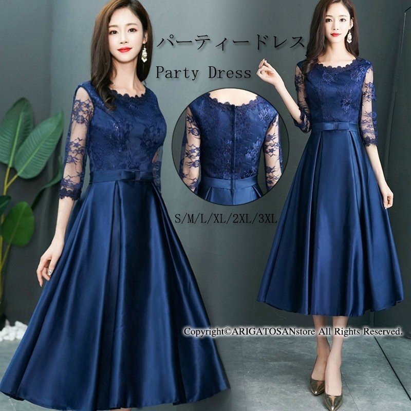 ドレス 結婚式 ワンピース フォーマルワンピース パーティードレス ロングドレス レース お呼ばれ 服装 大きいサイズ Aライン ミモレ丈 30代 40代 50代