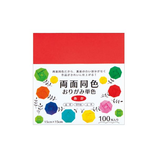 (まとめ) 両面同色おりがみ単色 あか (x10セット)