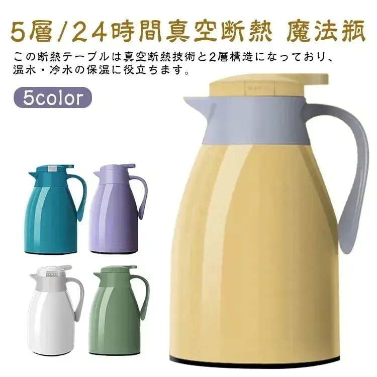 【まとめ買い価格 10セット1配送】5層24時間真空断熱 魔法瓶 リットル 16リットル 1リットル 断熱ポット 保温ポット 家庭用ケトル 大容量 まほうびん ポット おしゃれ 保温 保冷 寮 家庭用