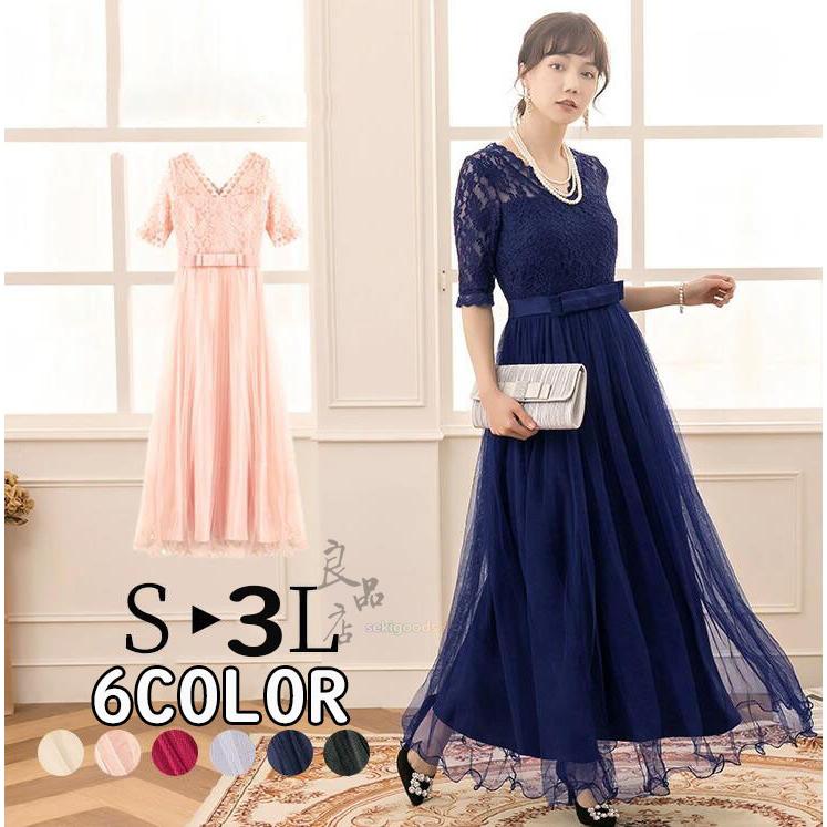 ワンピース レディース ロング レース 黒 入学式 卒業式 ママ パーティー ドレス 大きいサイズ 体型カバー お呼ばれ 披露宴 結婚式 参観日 七五三 卒園 7,589円