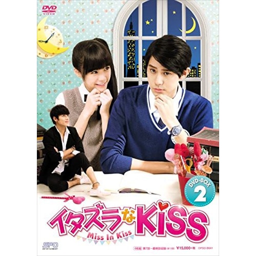 イタズラなKissMiss In Kiss DVD-BOX2 ／ ウーシンティ (DVD) OPSD-B641