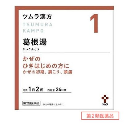 他サイト： 【第2類医薬品】 ツムラ 葛根湯エキス顆粒 A 48包(24日分) セルフメディケーション税制対象商品の商品画像