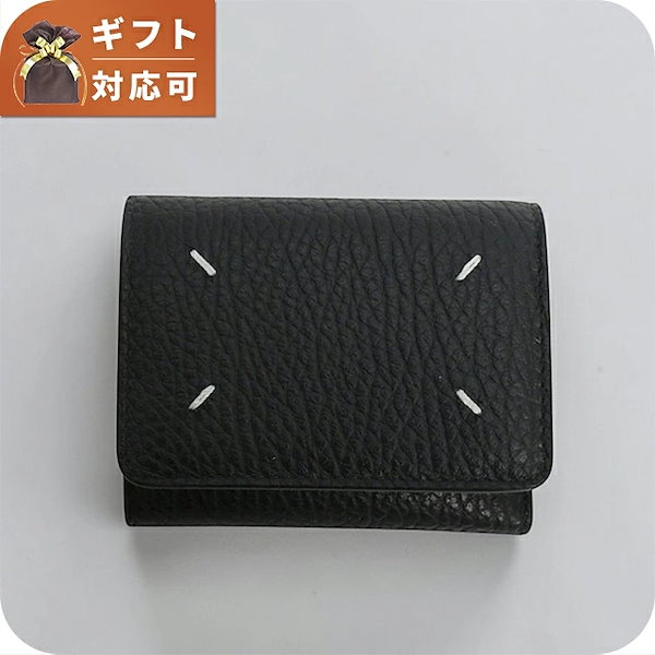 メゾンマルジェラ MAISON MARGIELA 三つ折り財布 三折財布 SA3UI0010P4455T8013 トリフォールド ウォレット レディース メンズ ブラック ブランド コンパクト ウォレ