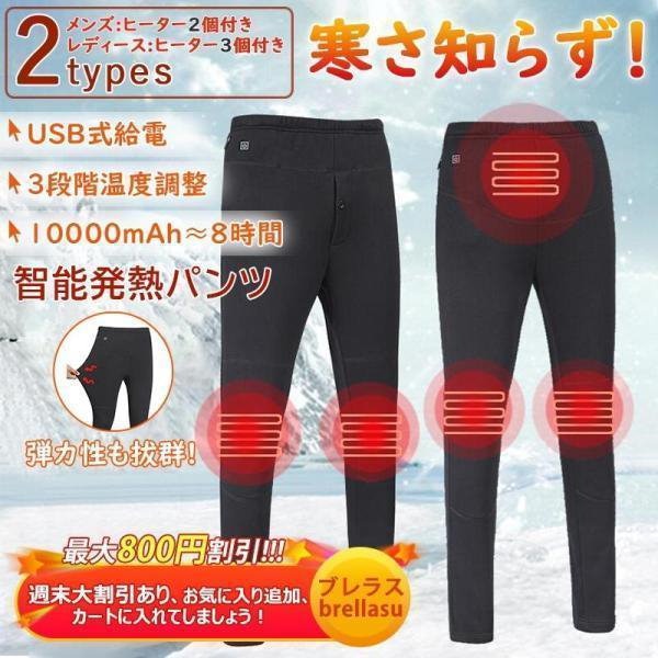 楽天市場】ワークマン 電熱パンツの通販