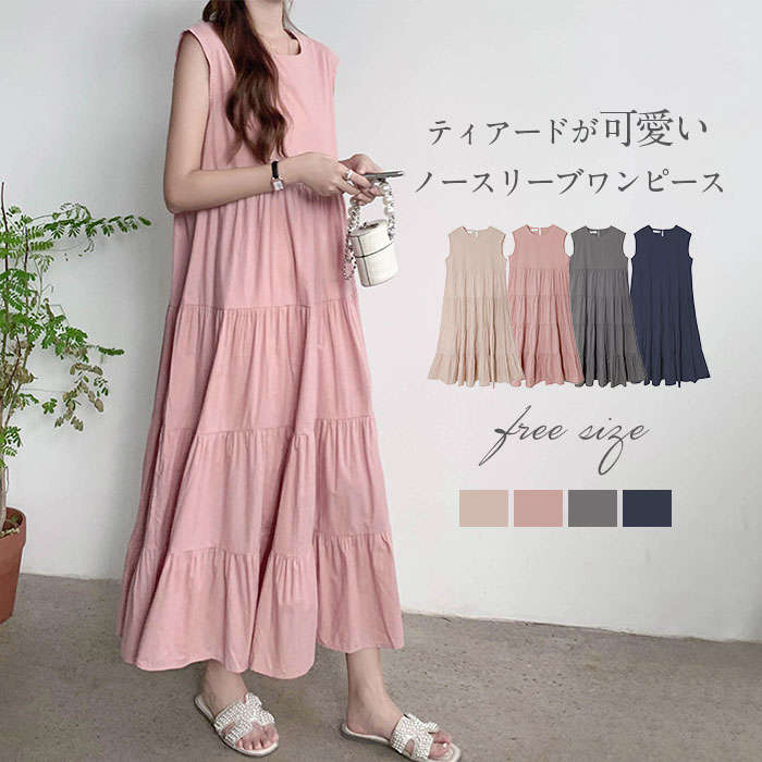 【20点セット】【送料無料】マキシワンピース レディース きれいめ 40代 夏 黒 ノースリーブワンピース フレア Aラインワンピース ゆったり 体型カバー 大きいサイズ おしゃれ ティアードワンピー