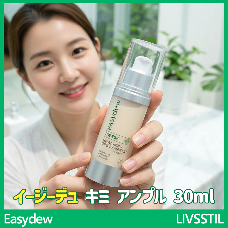 大熊製薬 メラトーニング ワンデーアンプル シミ アンプル 30ml 1個 11,010円