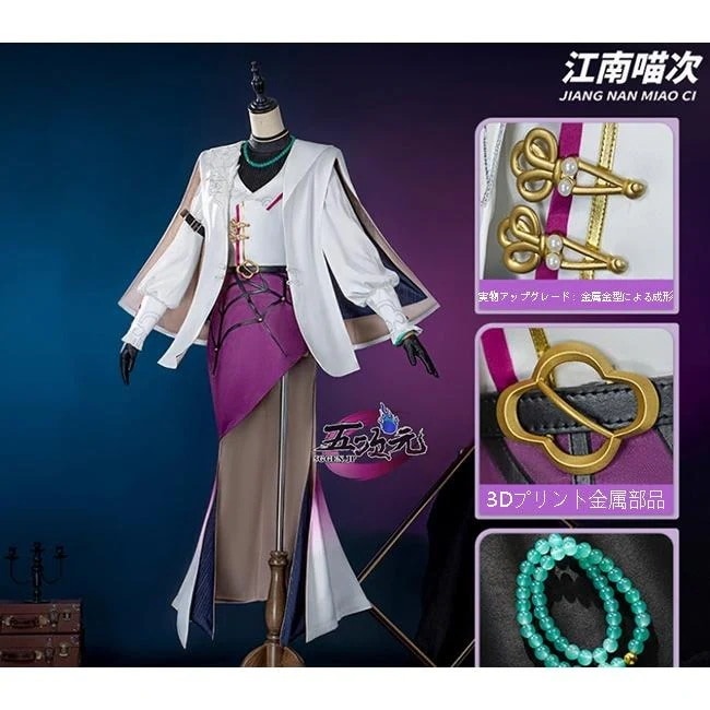 【予約商品】2026新作 Insでも話題に 江南猫次　崩壊スターレイル　コスプレ　スタレ　カフカ　古茗コラボ衣装