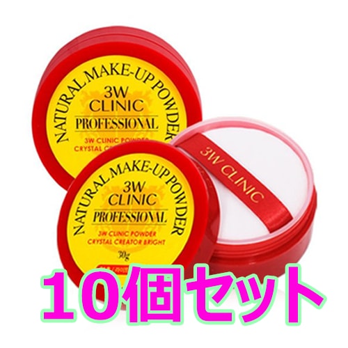 10個セット/3w clinic パウダークリニックナチュラルメイクアップパウダー