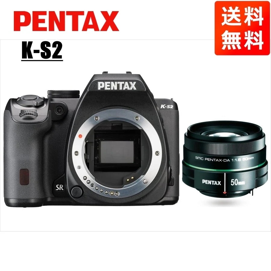 ペンタックスK-S2 50mm 1.8 単焦点 レンズセット ブラック デジタル一眼レフ カメラ 中古