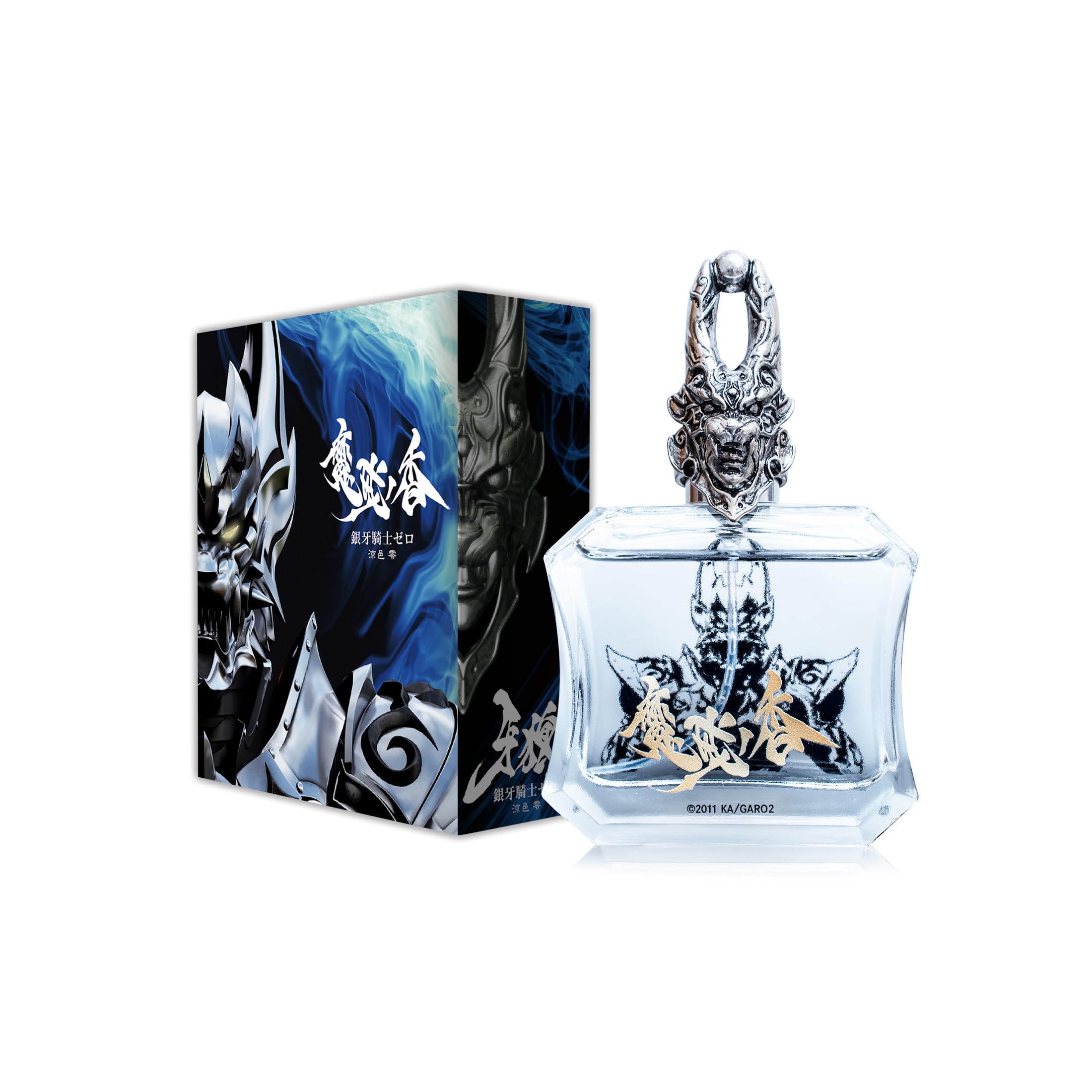 全国送料無料 牙狼GARO 涼邑 零 オードパルファム シルヴァ ボトルリング付（真鍮）50ml