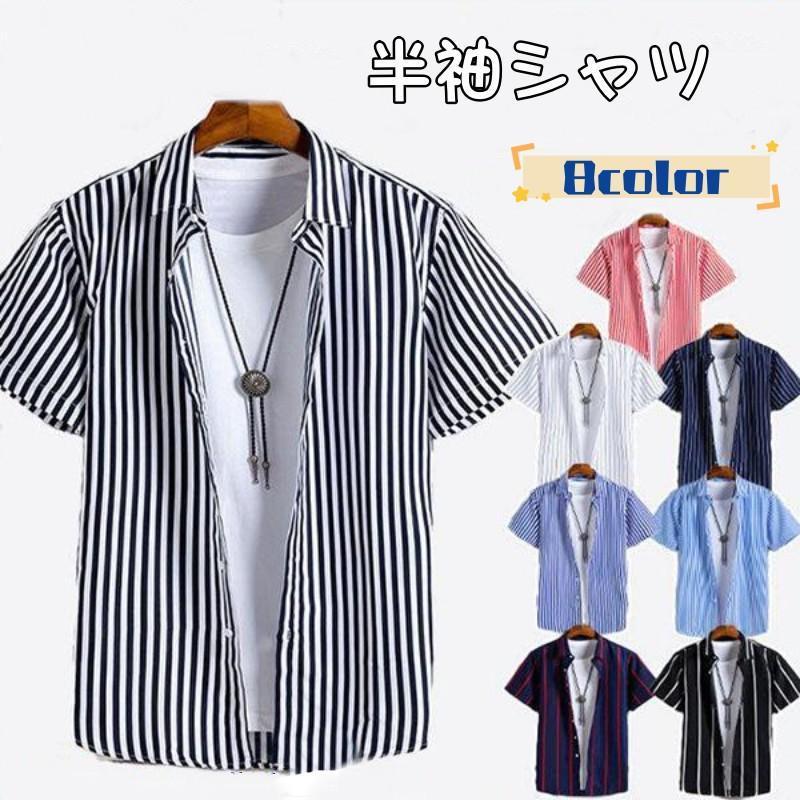 （新発売）半袖シャツ メンズ カジュアルシャツ ボーダー ストライプ おしゃれ 紳士服 ビジネス 開襟 通勤 通学 大きいサイズ スリム 涼しい 夏 父の日