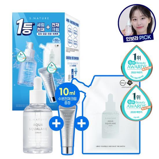 S.NATURE エスネイチャー アクア スクアランセラム50ml企画（+50ml詰め替え+水分クリーム10ml）