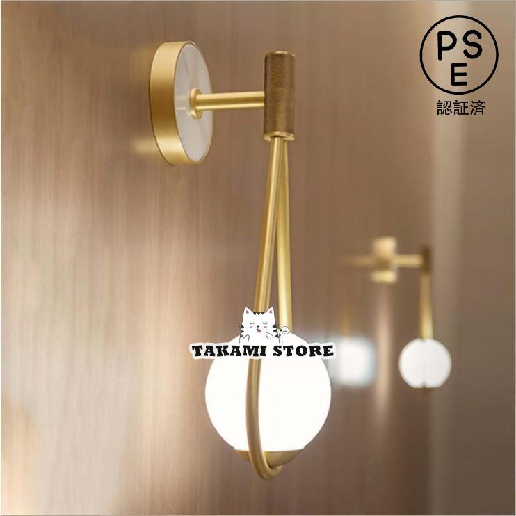 ブラケットライト 壁掛け照明 壁掛けライト ウォールライト 北欧 LED 玄関照明 玄関灯 室内灯 照明 照明器具 室内照明 インテリア 書斎 寝室