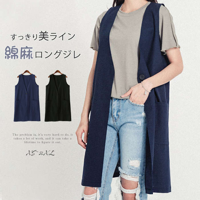 綿麻ジレ レディース 春夏 フォーマル 大きいサイズ ジレ ベスト ポケットある ロングジレ リネン ノースリーブ 綿麻 トレンチベスト 無地 ジレンチ トップス ロングベスト 春 夏 秋 大きいサイ 4,672円