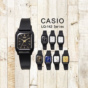 選べる CASIO レディース 腕時計 ゆうパケット チプカシ LQ-142 シリーズ チープカシオ スクエア モデル キッズ かわいい おしゃれ シンプル ワンポイント アクセ ブレス ウォッチ