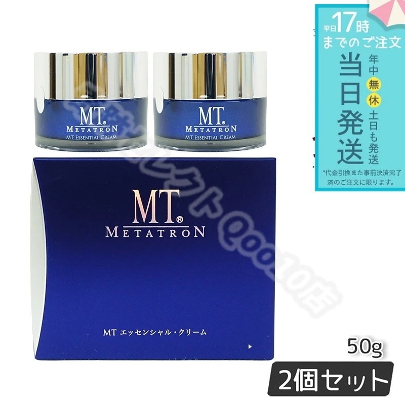 【2個セット】 MTメタトロン エッセンシャル クリーム 50g 保湿クリーム MT METATRON