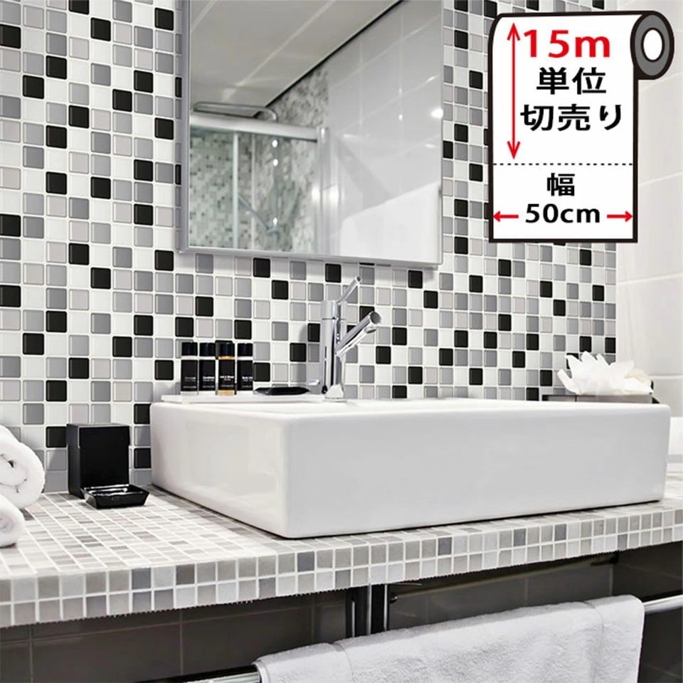 【急速出荷!】壁紙 シール タイル 【 黒いモザイクタイル柄の貼ってはがせる壁紙シール 】【 お得な壁紙15mセット 】 モザイクタイル シート [ブラック] モザイクタイルシール のり付き おしゃれ