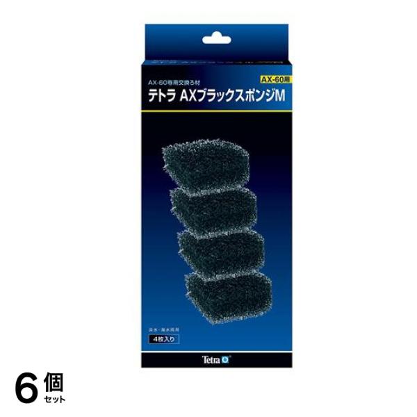 Tetra(テトラ) AXブラックスポンジ 4枚入 (M) 6個セット 6,956円