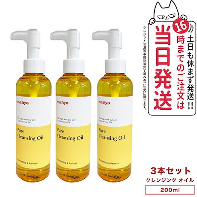 【3個セット 国内当日発送】魔女工場 マニョ manyo ピ...のサムネイル