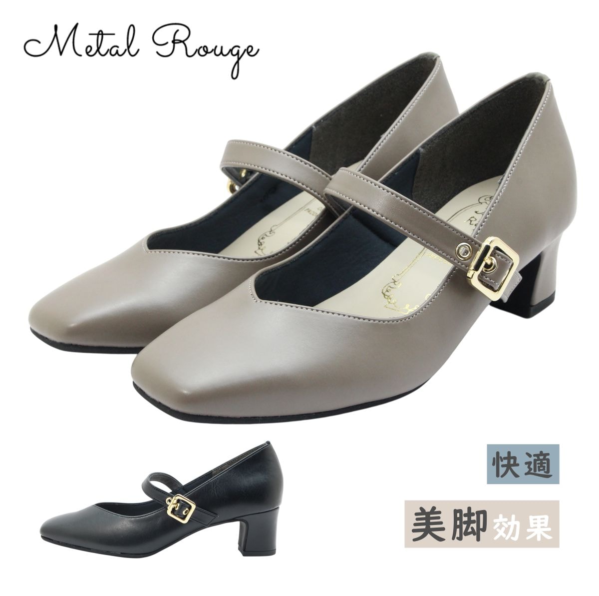 Metal Rouge メタルルージュ 4501 レディース パンプス ローヒール ストラップ 日本製 靴