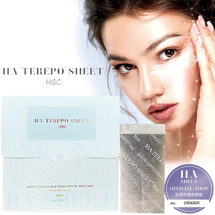 HAテレポシートHSC 2シートx10パック HA TEREPO SHEET HSC ヒアルロン酸 ヒト幹細胞順化培養液 シート状美容液 パック エイジングケア 日本製 正規販売