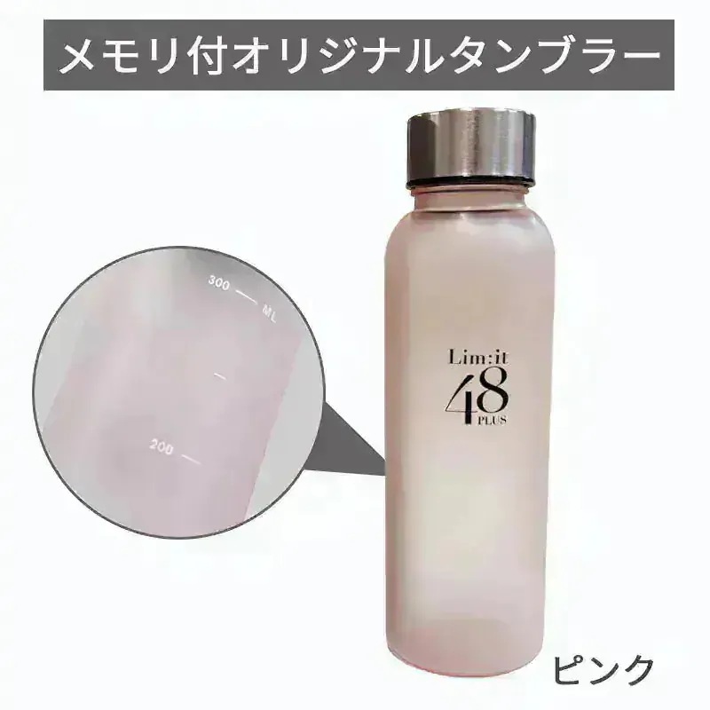 Lim:it48PLUS【リムイット48Plus 4本セット】2日間でこれだけ！ガイド