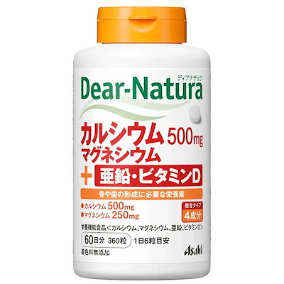 他サイト： ディアナチュラ カルシウム・マグネシウム・亜鉛・ビタミンD 360粒(60日分)の商品画像