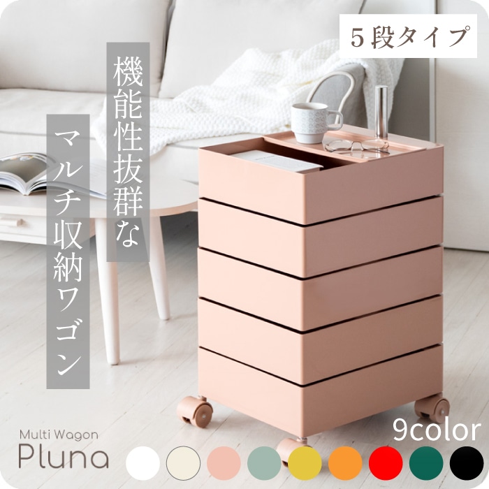 マルチワゴン キッチンワゴン 収納 収納家具 キッチン収納 ランドリー収納 5段ワゴン 収納ラック 収納ボックス トローリーワゴン 回転式 キャスター付 すき間 省スぺース お洒落 可愛い韓国風 11,769円