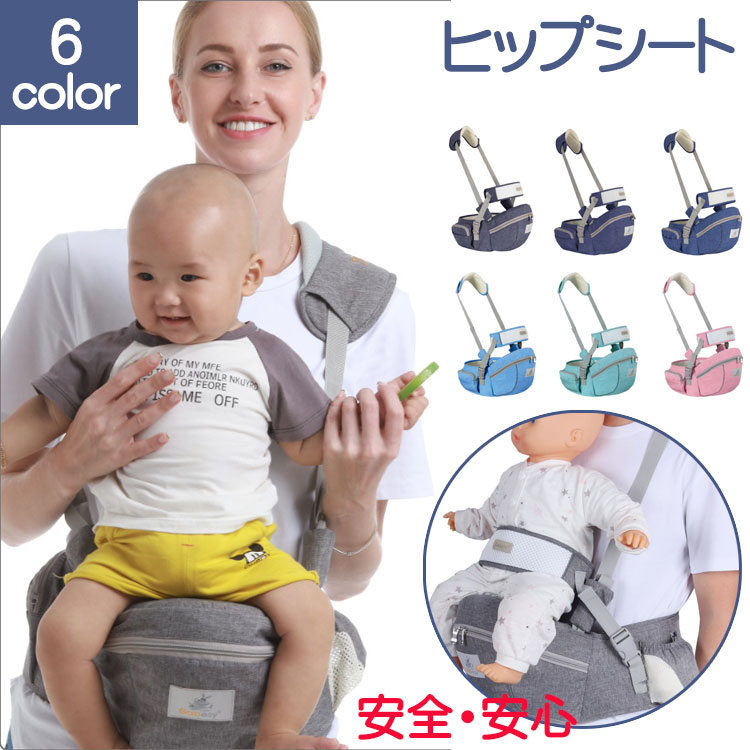 36カ月以内 ヒップシート 抱っこ紐 安全 新生児 赤ちゃん 抱っこ 20kg アドバンス だっこひも
