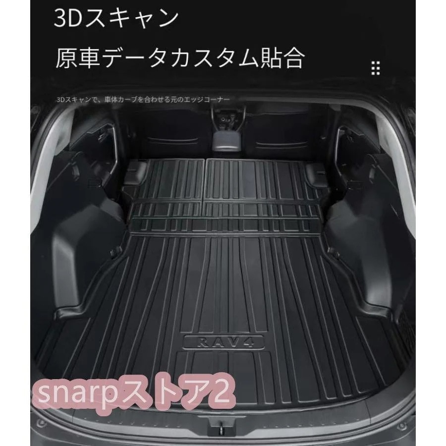【急速出荷】トヨタ RAV4 50系 3D ラゲッジマット TPE製 防水 専用設計 トランクマット トランクシート ラゲッジトレイ アクセサリー カスタム パーツ RAV4 PHV ハイブリッド