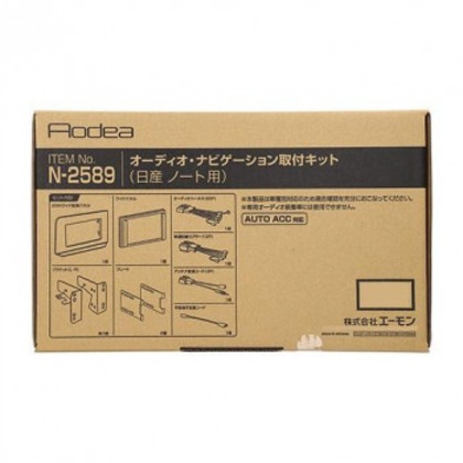 エーモン オーディオ・ナビゲーション取付キット N2589