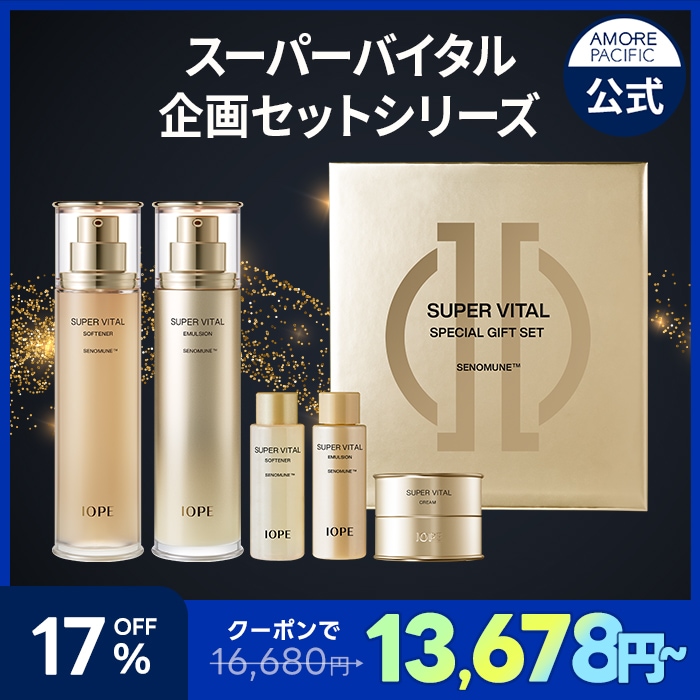 Qoo10] アイオペ スーパーバイタル 2種セット (ソフナー : キット