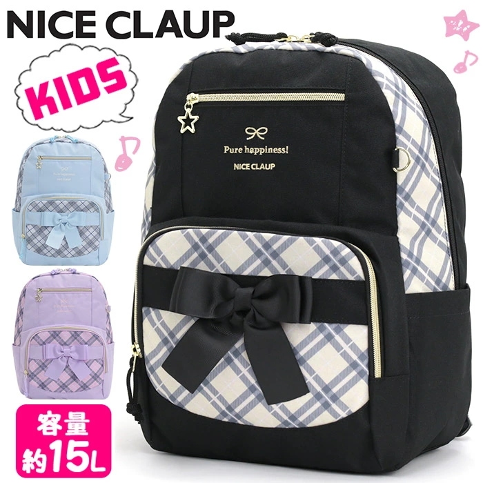 リュック 女の子 キッズリュック リュックサック 子供リュック 15L 小学生 小学校 中学年 高学年 通学 かわいい キッズバッグ バックパック ジュニア 女子 女児 A4 黒 軽量 NC424