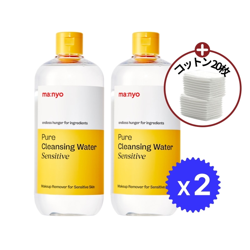 ピュア クレンジングウォーター センシティブ 500ml x 2個 (+化粧用コットン 20枚) 4,814円