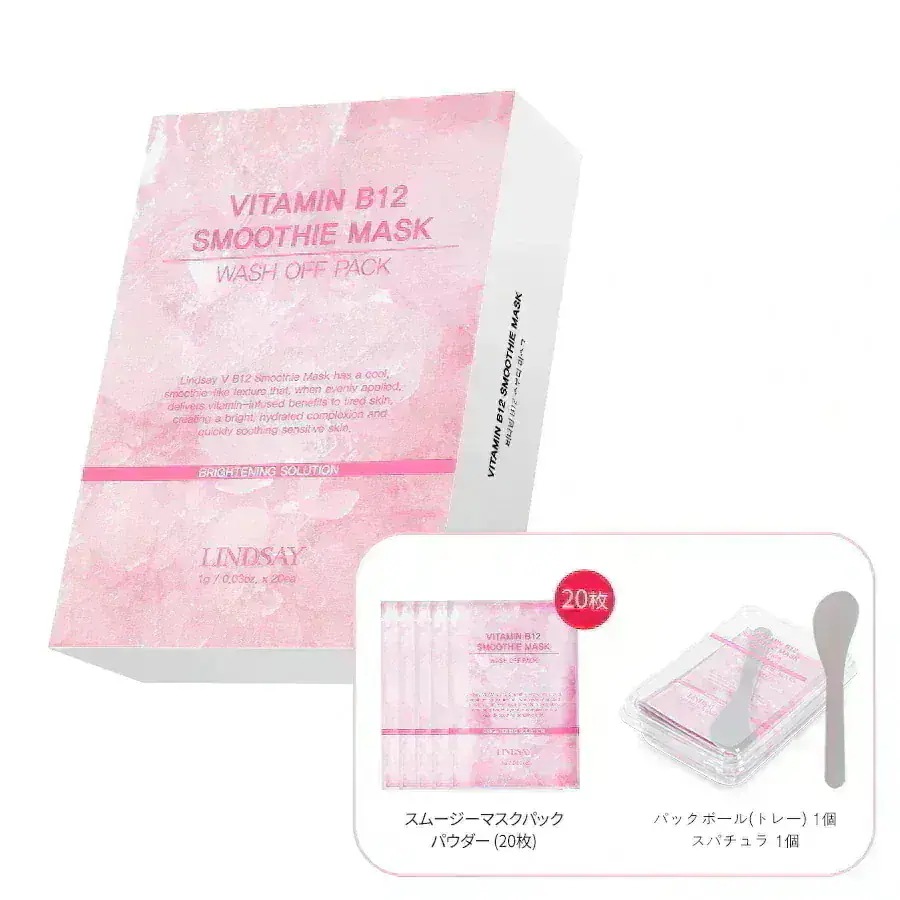 Qoo10] LINDSAY 【1+1 選べる 2セット】クーリング : スキンケア