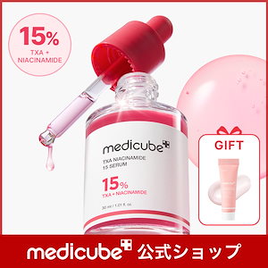 メディキューブ】人気美顔器＆スキンケア