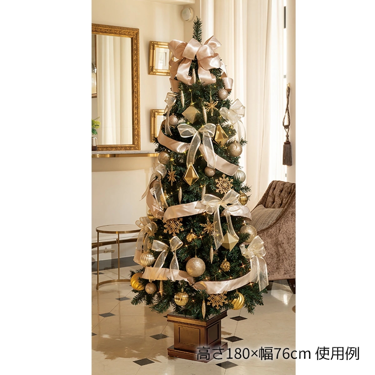 エントリーでポイント5倍！11月4日20:0011月11日1:59木製ベース スリムクリスマスツリーセット ゴールド 高さ210×幅86cm 1セット ライト おしゃれ 北欧 led 電飾 高級