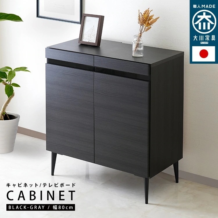 サイドボード ラック グレー ブラック クールモダン 日本製 大川家具 木目柄 ガラス扉 キャビネット 幅80cm