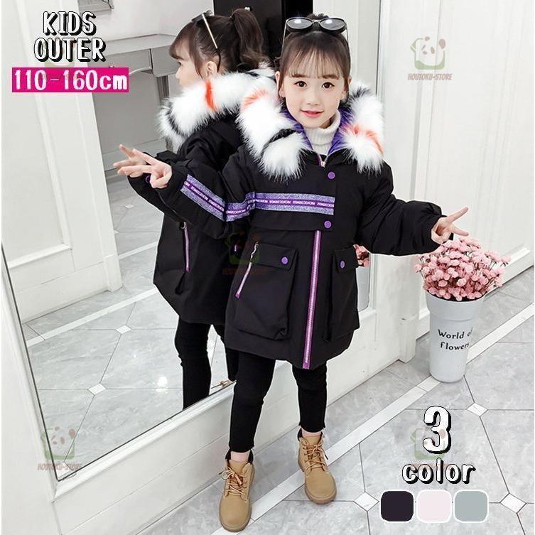 コート 中綿入りジャンパー 長袖 子供服 キッズ ジュニア ダウン風 フード付き ジップアップ フェイクファー 取り外し可能 アウター 女の