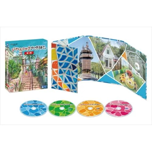 【BLU-R】ジブリパークができるまで[第1期]