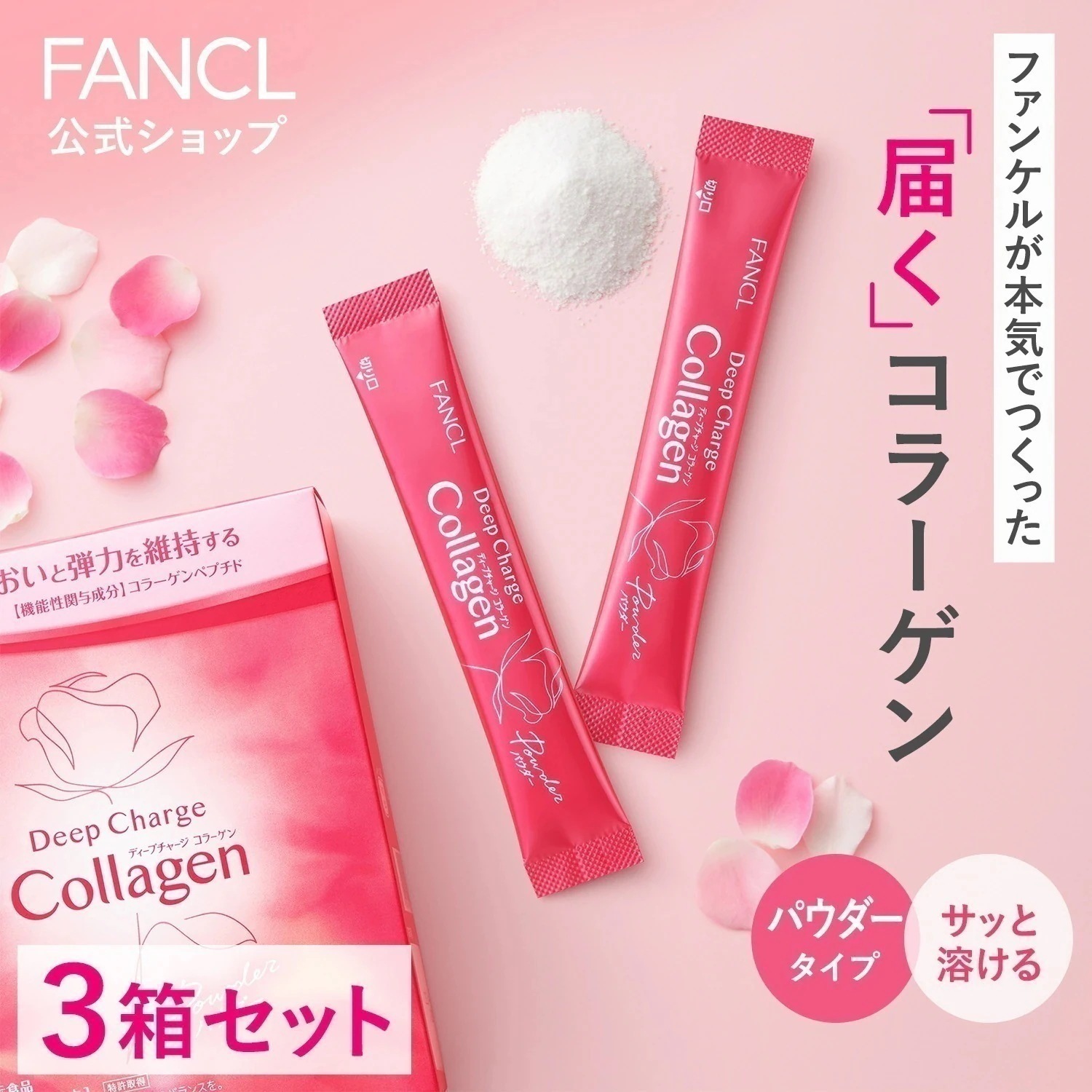 ミシレルト グルクルコラザイム C24 飲む日焼け止め 100セット