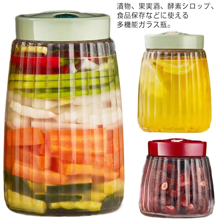【2026 売れ中】酵素シロップ 多機能 瓶 保存 保存容器 食品 梅酒ビン ガラス瓶 果実酒容器 梅酒 密封瓶 貯蔵瓶 瓶 漬物 果実酒【3枚350/円OFF】