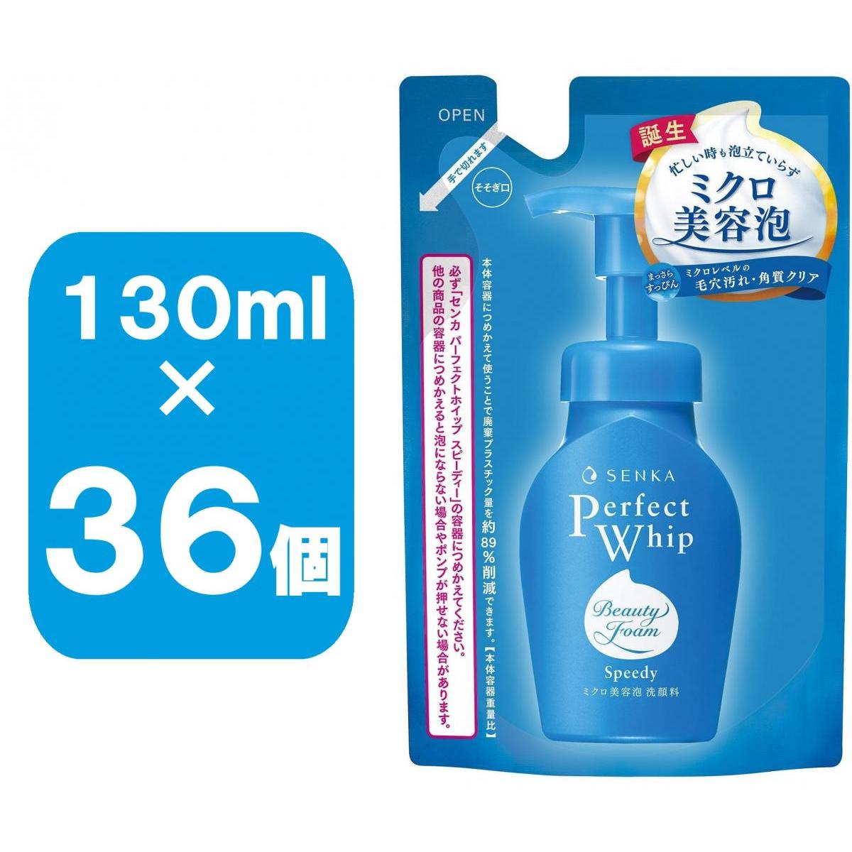 【まとめ買い】ファイントゥディ　センカ　パーフェクトホイップ　スピーディー　つめかえ用　130ｍｌ×36個