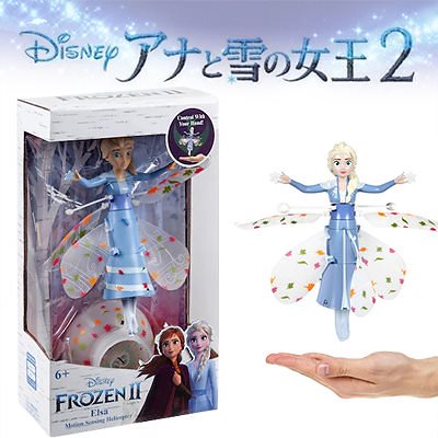 Disney ディズニーアナと雪の女王II エルサ モーションセンサーヘリコプター