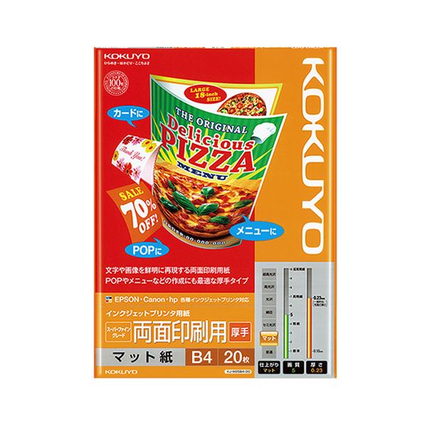 （まとめ）コクヨ インクジェットプリンタ用紙スーパーファイングレード 両面印刷用・厚手 B4 KJ-M25B4-20 1冊（20枚）(×5セット)