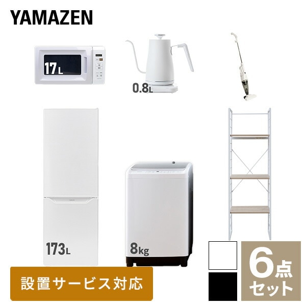 新生活家電セット 6点セット 一人暮らし (8kg洗濯機 173L冷蔵庫 電子レンジ 温調ケトル スティッククリーナー 家電収納ラック)